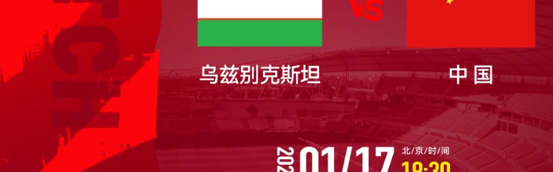 CCTV5直播，中国U23冲击四强，防守阵容更齐整，前场有两个变数
